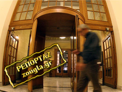 Τέλος στα προνόμια των συνταξιούχων υπαλλήλων της Βουλής