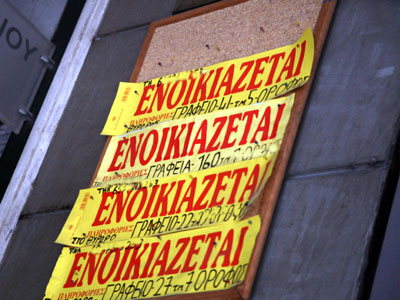 Πατέρας και γιος εκβίαζαν ιδιοκτήτη διαμερίσματος…