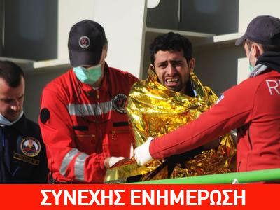 Θρίλερ με το πλοιάριο που μεταφέρει μετανάστες