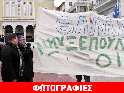 Πειραιάς: Μήνυμα κατά της ιδιωτικοποίησης του νερού