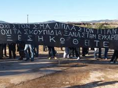 Κατάληψη στον ΣΜΑ Ευκαρπίας