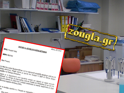 Στη Βουλή το ρεπορτάζ της zougla.gr για το ΚΕΕΛΠΝΟ