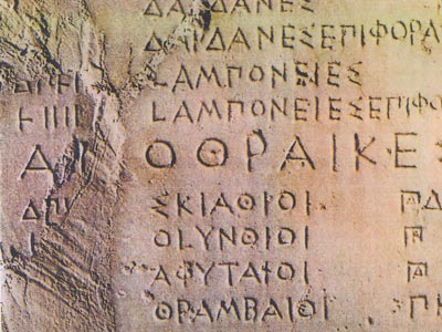 Οι ξένοι αριστεύουν στα αρχαία ελληνικά