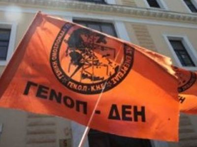 Διεκόπη η δίκη των συνδικαλιστών της ΓΕΝΟΠ