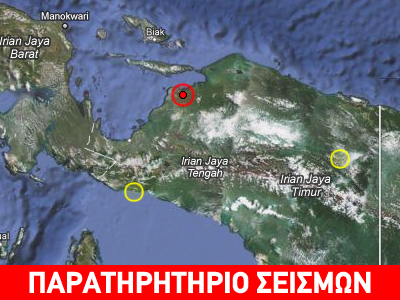 Σεισμική δόνηση 6,4R στην Ινδονησία