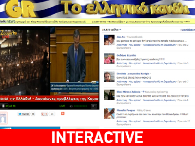 Ανοιχτή επικοινωνία με τους πολίτες