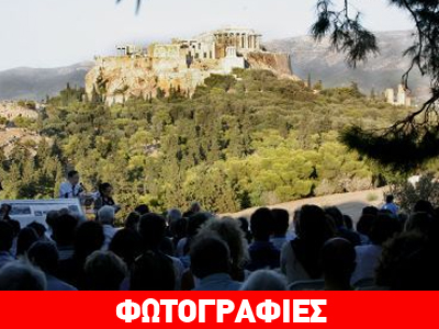 Φιλοσοφικό ραντεβού στην Πνύκα Φιλοσοφικό ραντεβού στην Πνύκα