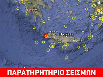 Μικρή σεισμική δόνηση στην Κρήτη