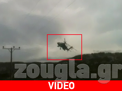 Επικίνδυνος ελιγμός ελικοπτέρου στην άσκηση «Ταλώς-13»
