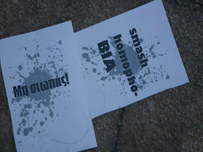 Κρούσμα ομοφοβικής βίας στην Αθήνα