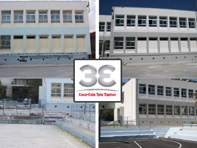 Coca-Cola Τρία Έψιλον: Πράξη αλληλεγγύης για 2.000 μαθητές