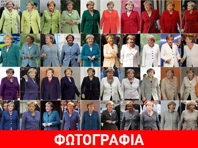 H Mέρκελ άφησε τα ταγιέρ για πολύχρωμο πανωφόρι