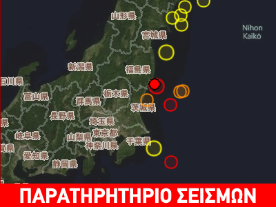 Ταρακουνήθηκε η Ιαπωνία
