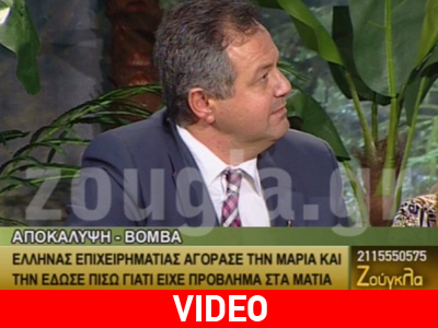 «Επιχειρηματίας “αγόρασε” τη Μαρία και το μετάνιωσε»