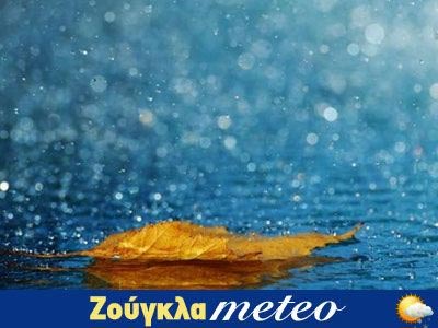 Ο καιρός για όλη την εβδομάδα