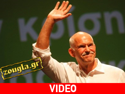 Το μηνιάτικο του Γιώργου Παπανδρέου