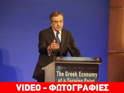 Σαμαράς: «Κανείς δεν μπορεί να δεχτεί παράλογες πιέσεις»