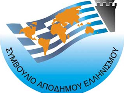 Δικαιότερη φορολογική πολιτική για τους Έλληνες ομογενείς