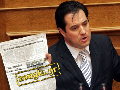 Και ο Άδωνις θέλει τη… δικηγόρο του