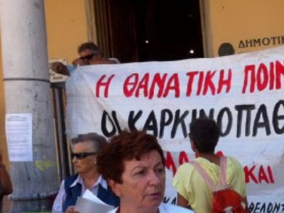 Καρκινοπαθείς περιμένουν για ακτινοθεραπεία μέχρι τον Απρίλιο του 2013 Καρκινοπαθείς περιμένουν για ακτινοθεραπεία μέχρι τον Απρίλιο του 2013