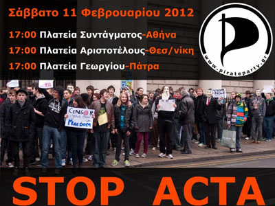 Κατατέθηκε το καταστατικό του κόμματος στον Άρειο Πάγο