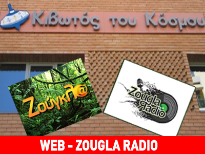 Διαδικτυακό κάλεσμα ανθρωπιάς