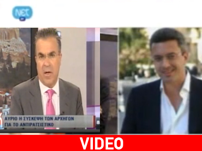 Κόντρα Χατζηνικολάου-Ντινόπουλου για την ΕΡΤ