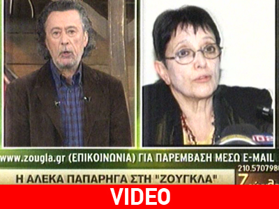 Η Αλέκα Παπαρήγα στη «Ζούγκλα» Η Αλέκα Παπαρήγα στη «Ζούγκλα»