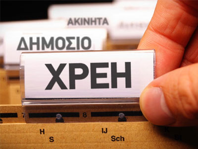 «Έκρηξη» ληξιπρόθεσμων χρεών