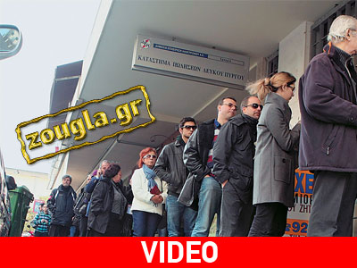 Ουρές ταλαιπωρίας στη ΔΕΗ