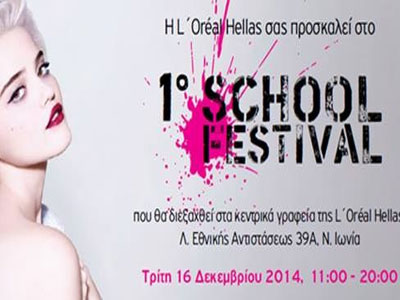 Το 1ο School Festival από τη L’Oreal Hellas