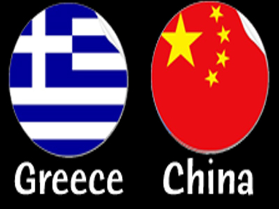 Συνεργασία Ελλάδας – Κίνας στους τομείς έρευνας και τεχνολογίας