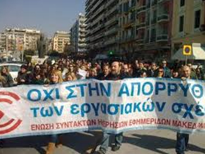 Επίσχεση σε 3 εφημερίδες της Θεσσαλονίκης