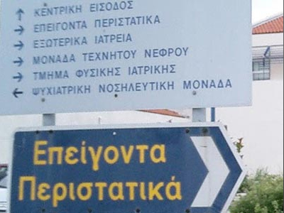 Επισκεπτήριο μετά… ληστείας!