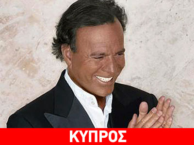 Αποζημίωση-μαμούθ αξιώνει από το ψευδοκράτος ο Ιγκλέσιας