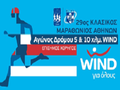 «Τι κάθεσαι; Τρέξε να παίξεις»