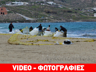 Εκβράστηκαν αντικείμενα από το ναυάγιο στη Μύκονο