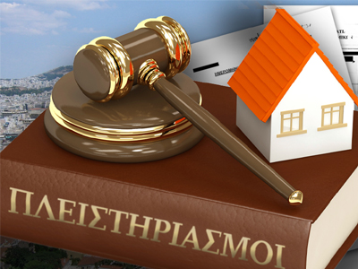 Αναζητούν τη φόρμουλα για τους πλειστηριασμούς