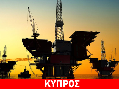 Σε 1,1 τρισ. κυβικά μέτρα τα αποθέματα φυσικού αερίου