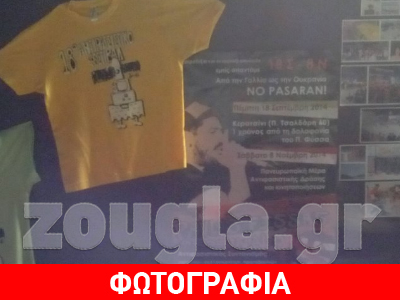 Ξεκίνησε το 18ο Αντιρατσιστικό Φεστιβάλ της Αθήνας