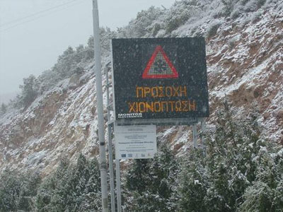 Πάγος και χιόνια στα ορεινά στην Β. Ελλάδα