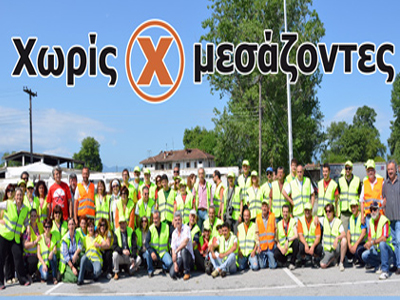 Το «Κίνημα Χωρίς Μεσάζοντες» επεκτείνεται