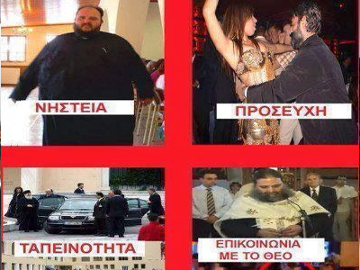 Θεϊκό φωτομοντάζ…