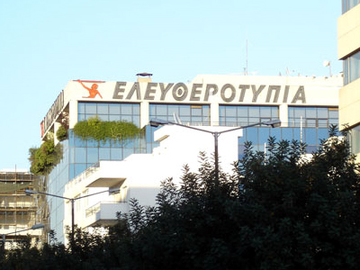 Κρίση στην «Ελευθεροτυπία»