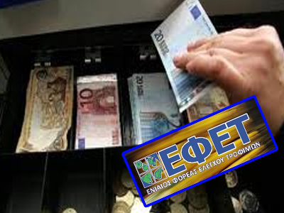 Ανακλήσεις λειτουργίας και πρόστιμα σε επιχειρήσεις