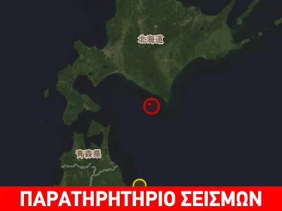 Σεισμική δόνηση 6,2R στην Ιαπωνία