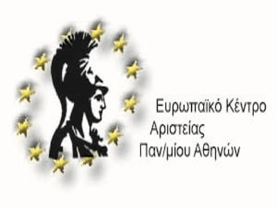 Θέσεις 10 ερευνητών στο Ευρωπαϊκό Κέντρο Αριστείας