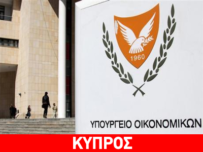 Τι προβλέπει το νέο σχέδιο για τις καταθέσεις-προς νέα αναβολή η συνεδρίαση