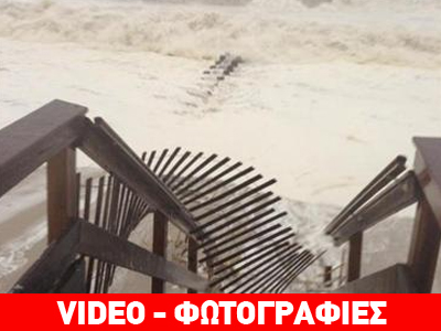 Oι πρώτες εικόνες από το «χτύπημα» του τυφώνα