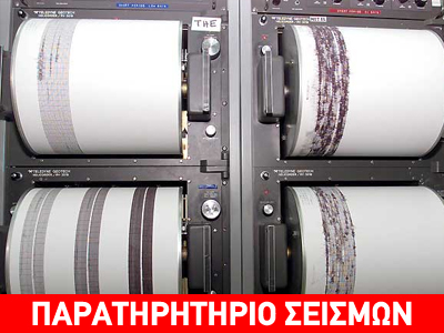 Επανασχεδιάζεται το πρόγραμμα προσεισμικού ελέγχου